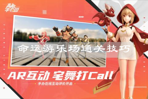 高能手办团