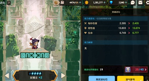 《坎公骑冠剑》角色进化所需数量