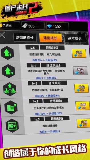 僵尸末日2测试版