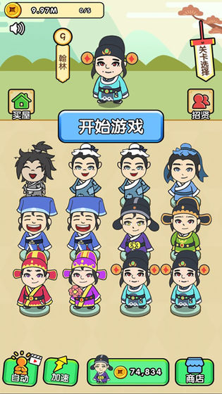脑力王者测试版