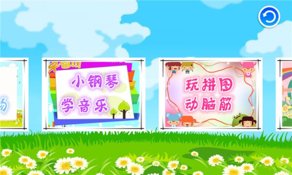 宝宝游戏来学习