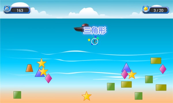 宝宝游戏来学习