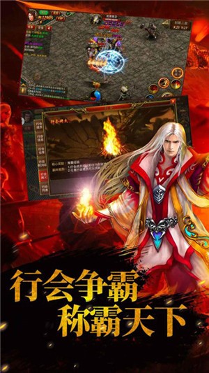 远古传奇高爆版