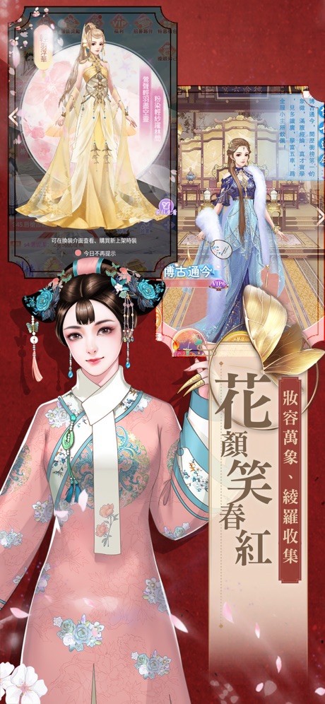 花舞宮廷