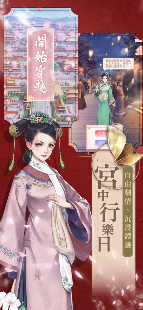 花舞宮廷