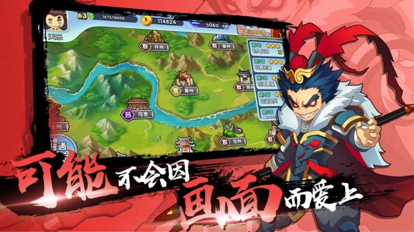 三国帝国