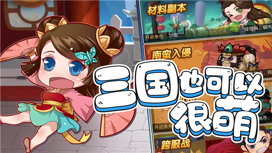 古惑三国无限版