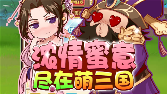 古惑三国无限版