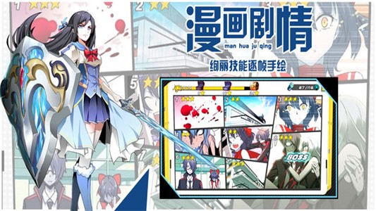 萝莉战魂