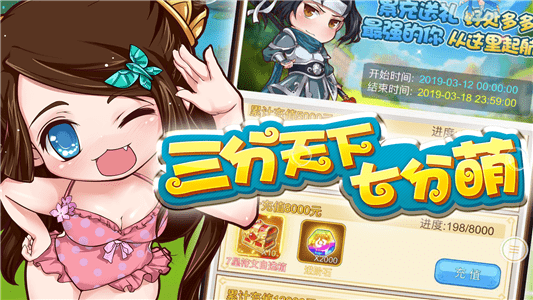 古惑三国无限版