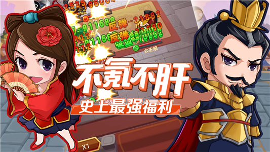 古惑三国无限版