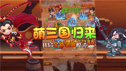 古惑三国百抽版
