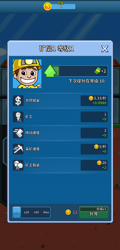 采矿大亨矿井经理