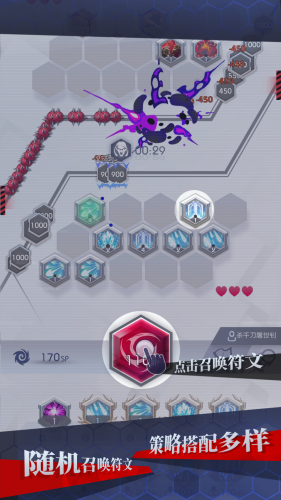 符文传说