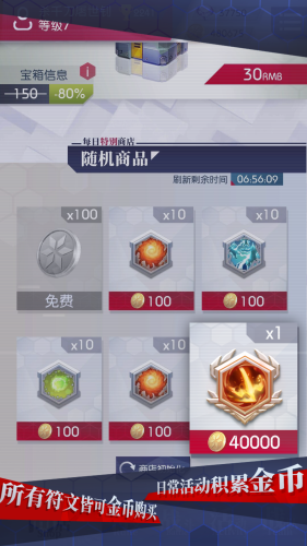 符文传说