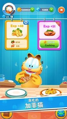 加菲猫欢乐跑