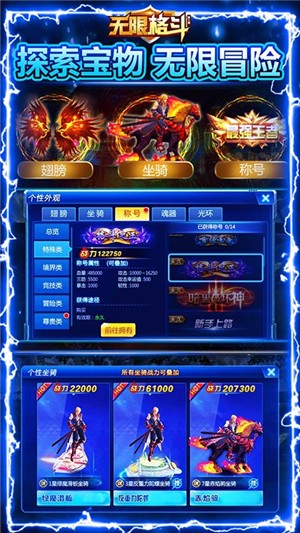 无限格斗变态版