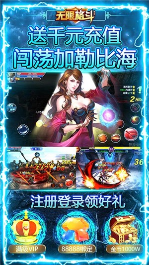 无限格斗变态版