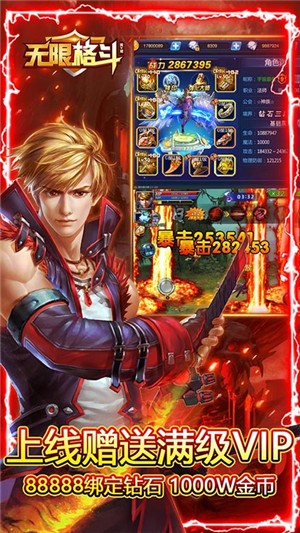 无限格斗变态版