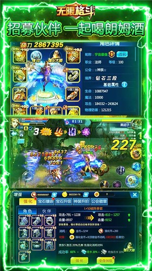 无限格斗变态版