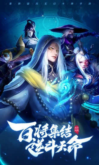 乱世斗将