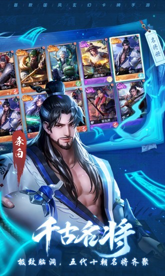 乱世斗将