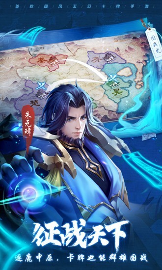 乱世斗将