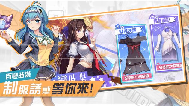 校花的贴身高手-女神联盟