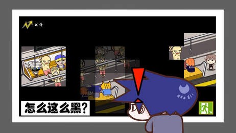 CN式挤地铁