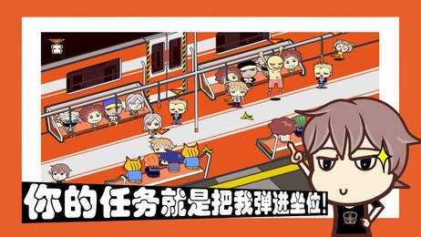 CN式挤地铁
