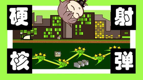 CN式挤地铁