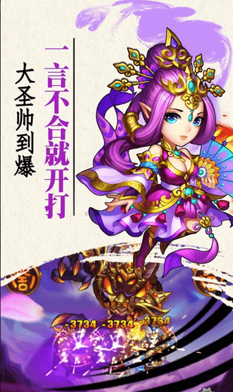 卡牌悟空传
