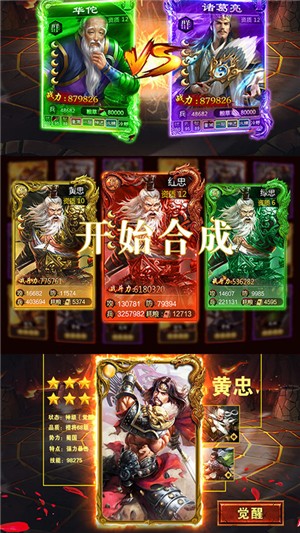 御剑三国永抽版