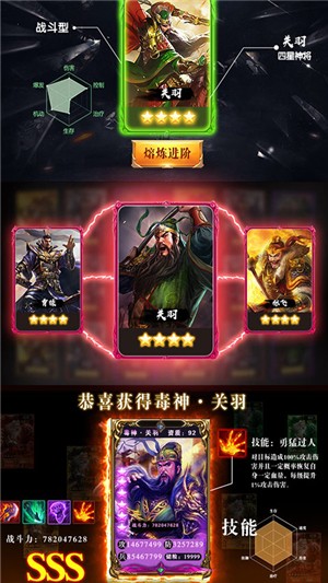 御剑三国永抽版