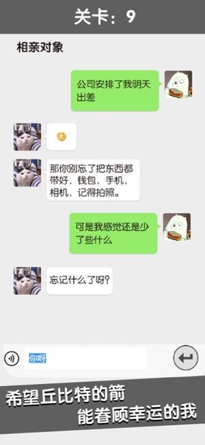 CN式相亲