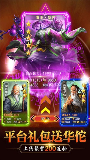 御剑三国超v版