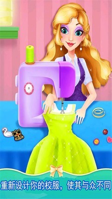 梦幻高中女生化妆
