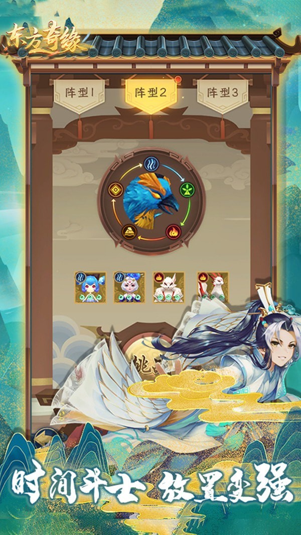 东方奇缘无限金币版