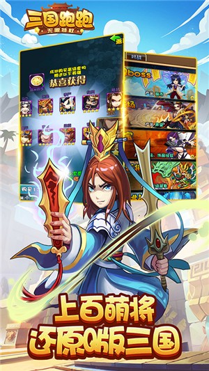 三国跑跑满v版