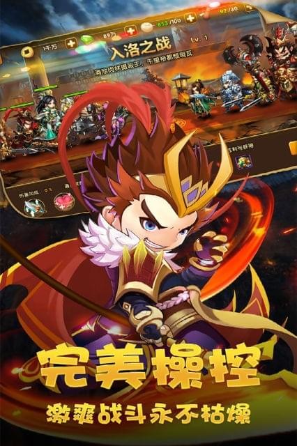 穿行三国