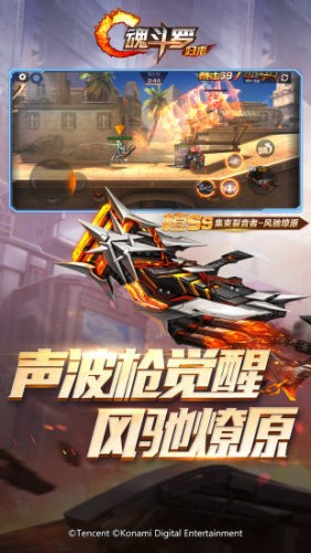 魂斗罗归来三周年版