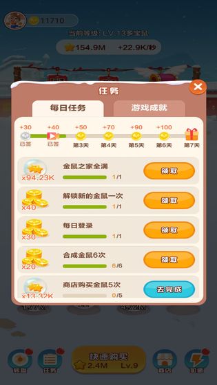 鼠年大吉