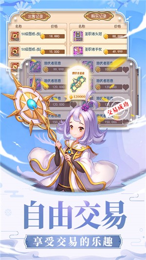 戒灵传说满v版