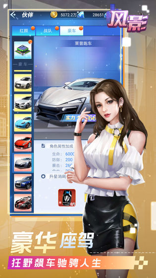 风影测试版