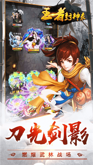 王者封神百抽版