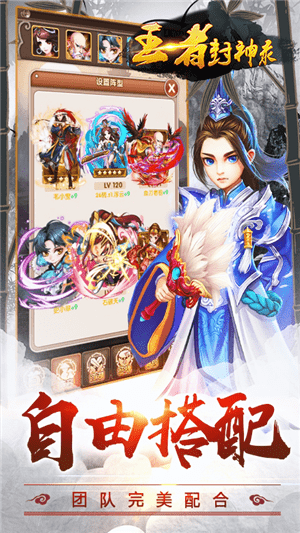 王者封神百抽版