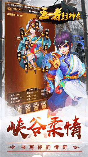 王者封神百抽版