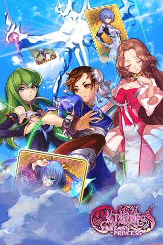 幻想姬ol