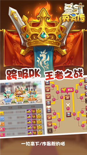 圣剑英灵传内购版