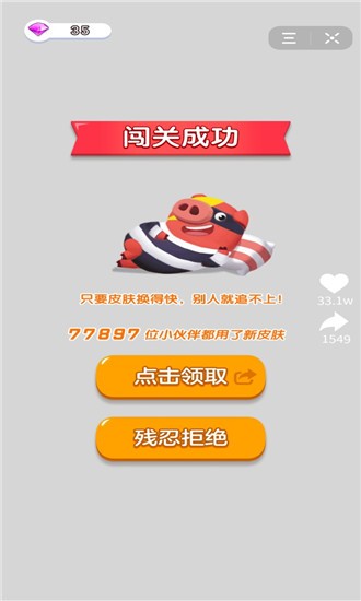 小猪吃糖果